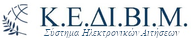 ΚΕΔΙΒΙΜ Logo